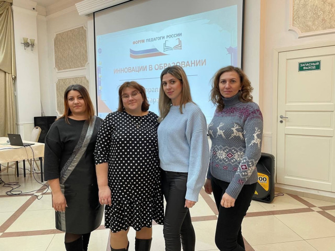 Форум "Педагоги России" Форум "Педагоги России".