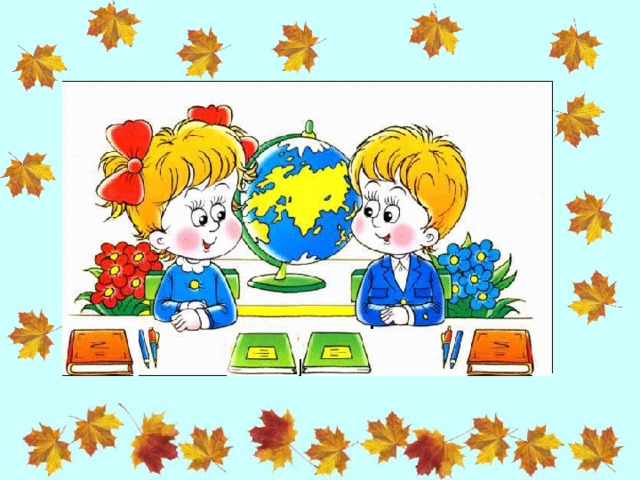 Консультация для родителей «День знаний» Консультация для родителей «День знаний».