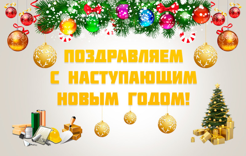 Новый год Новый год.